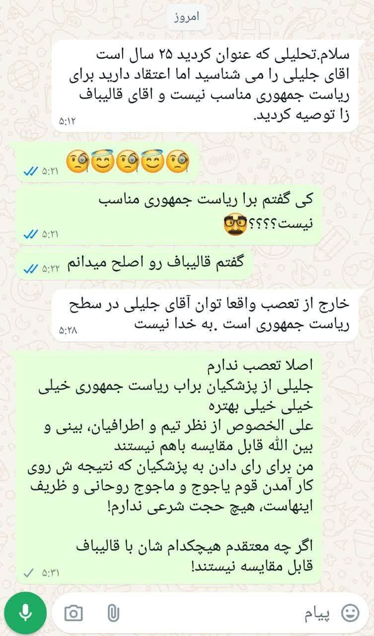 حسن کردمیهن، عامل حمله به سفارت سعودی: جلیلی را بیش از ۲۰ سال است که می‌شناسم / رای دادن به پزشکیان یعنی روی کار آمدن قوم یاجوج و ماجوج ظریف