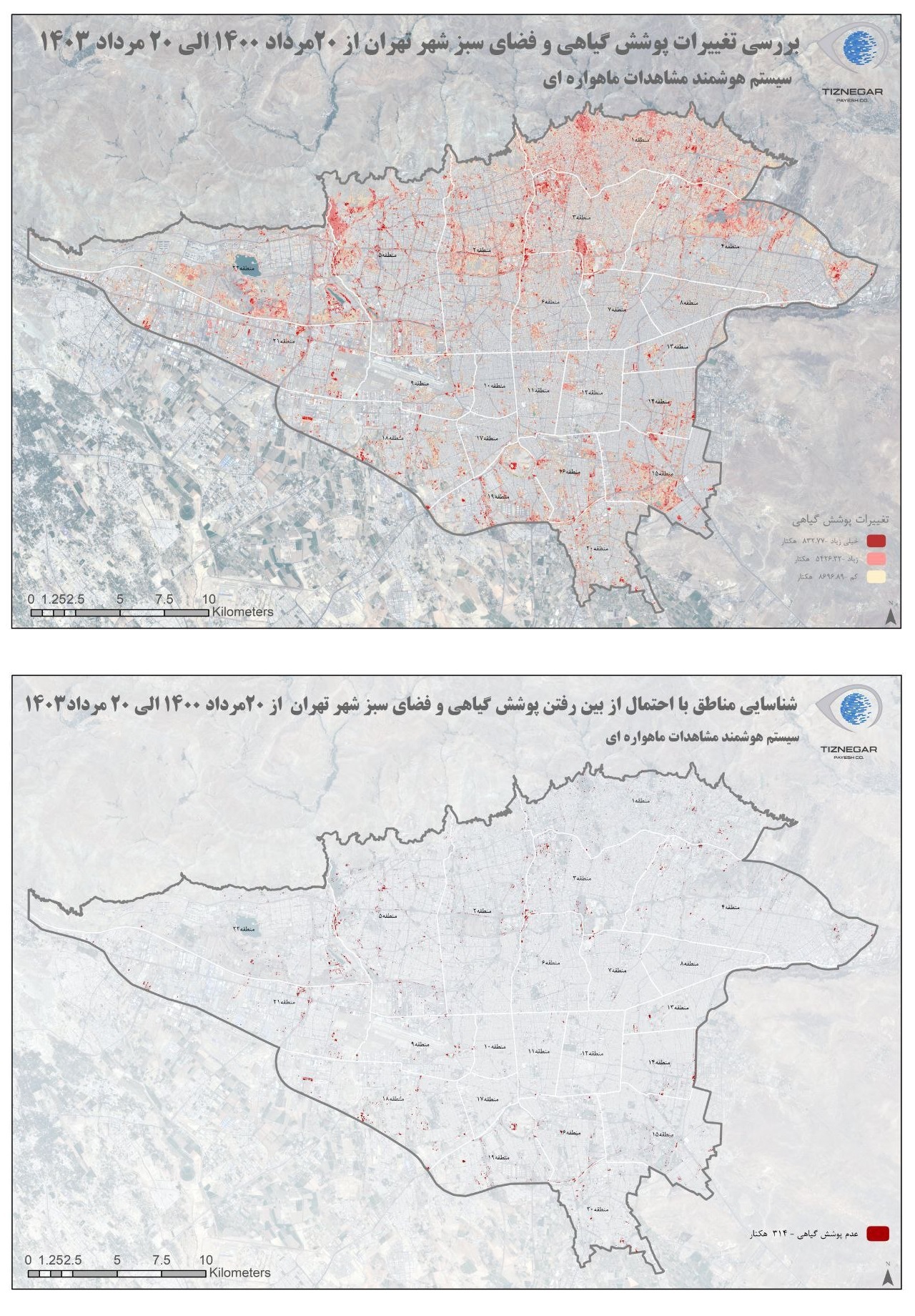 در سال گذشته، ۳۱۴ هکتار از پوشش‌ گیاهی تهران با تغییر کاربری از بین رفته است