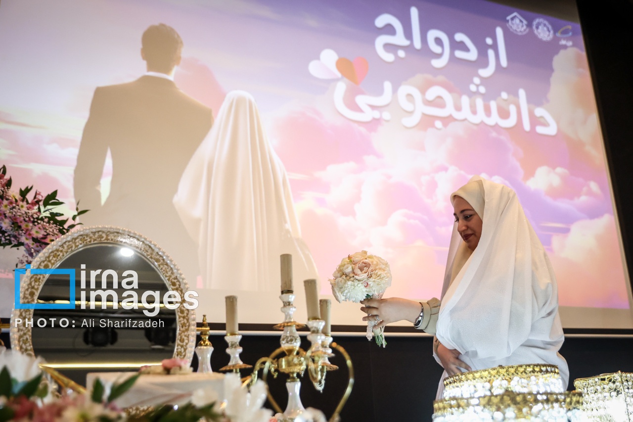 تصاویر: جشن ازدواج دانشجویی دانشگاه شریف