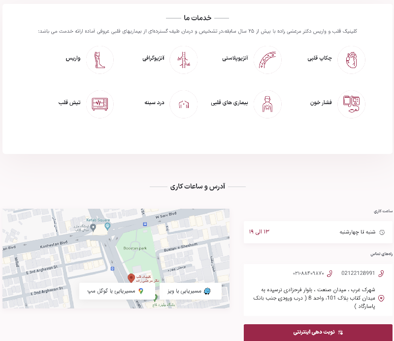 چگونه یک سایت پزشکی پربازدید داشته باشیم؟