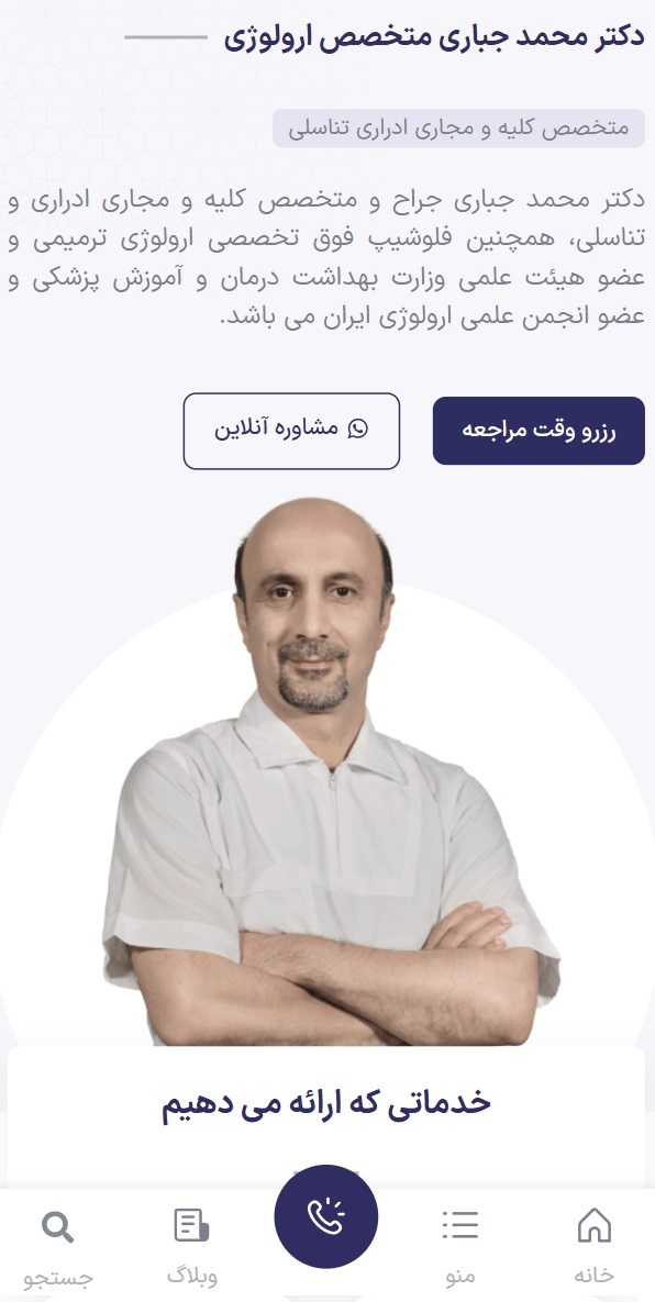 چگونه یک سایت پزشکی پربازدید داشته باشیم؟