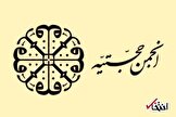 خاطرات مامور سابق وزارت اطلاعات؛ قسمت چهل و چهار: ورود انجمن حجتیه به کارخانه‌ی زمزم