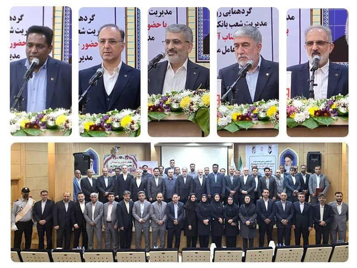 حضور مدیرعامل و هیات همراه در جمع روسای شعب هرمزگان/ تاکید دکتر خورسندیان بر تداوم مسیر خدمت رسانی