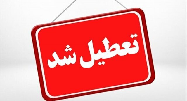 مدارس اردبیل ۲۱ دی مجازی شد/ لغو امتحانات ۲۱ تا ۲۴ دی دانشگاه ملی مهارت اردبیل