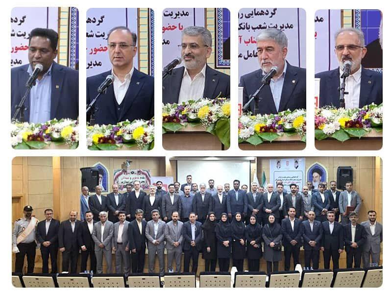 حضور مدیرعامل و هیات همراه در جمع روسای شعب هرمزگان/ تاکید دکتر خورسندیان بر تداوم مسیر خدمت رسانی حضور مدیرعامل و هیات همراه در جمع روسای شعب هرمزگان/ تاکید دکتر خورسندیان بر تداوم مسیر خدمت رسانی