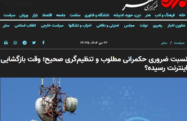 تلاش عجیب خبرگزاری سازمان تبلیغات برای جلوگیری از «اتصال اینترنت»: «اگر بازگشایی در این مقطع زمانی رخ دهد، یک اشتباه بزرگ است! و صلاح نیست»