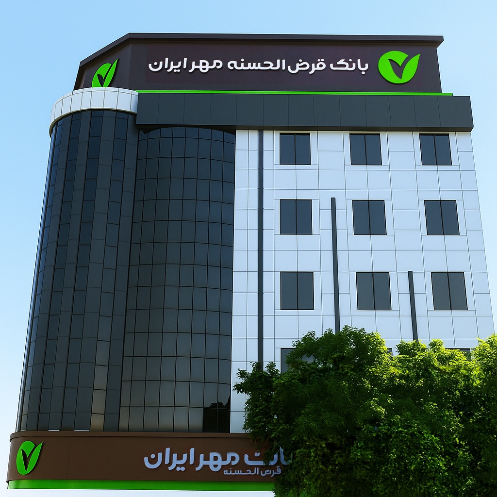 منابع بانک مهر ایران در استان قزوین از ۱۶ همت عبور کرد منابع بانک مهر ایران در استان قزوین از ۱۶ همت عبور کرد
