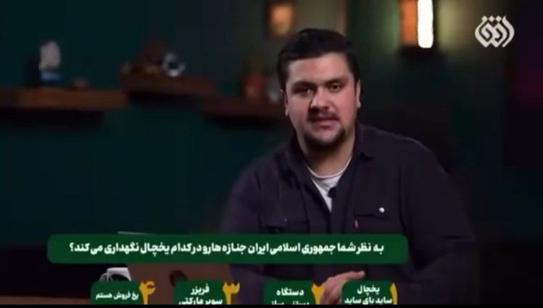 ببینید/ ادبیات زننده و توهین‌آمیز شبکه افق در مورد جان‌باختگان حوادث اخیر