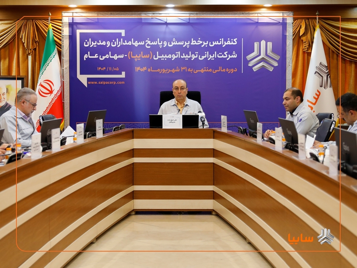 مدیرعامل گروه خودروسازی سایپا در نشست برخط پرسش و پاسخ سهامداران اعلام کرد:
واگذاری سهام تودلی سایپا در مراحل نهایی قرار دارد/ رشد ۹ درصدی درآمد سایپا در شش‌ماهه نخست سال جاری/ سایپا در مسیر چابک‌سازی و کاهش زیان قرار گرفته است
