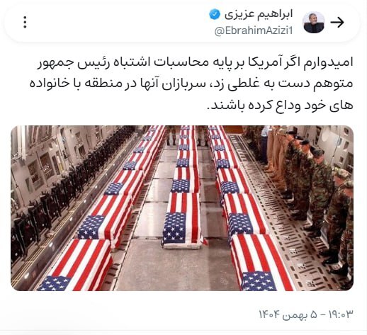 رئیس کمیسیون امنیت ملی: امیدوارم اگر آمریکا دست به غلطی زد، سربازان آنها در منطقه با خانواده های خود وداع کرده باشند