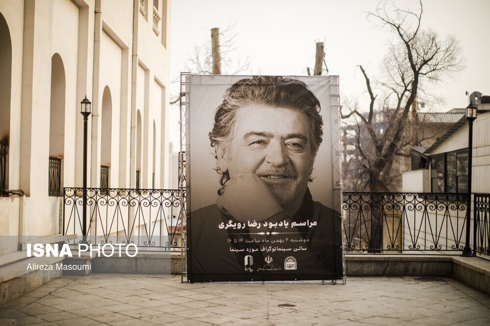 تصاویر: مراسم یادبود رضا رویگری