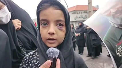 ببینید / روایت خواهر ۱۰ ساله از شهادت برادر ۱۱ ساله‌اش در میناب