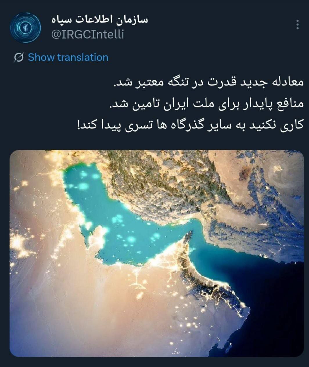 روز دوازدهم جنگ ایران و آمریکا - اسرائیل / ادعای سیانان: استقرار مینها توسط ایران در تنگه هرمز هنوز به صورت گسترده انجام نشده؛ تنها چند ده عدد از آنها کار گذاشته شده / ادعای ترامپ: هیچ گزارشی درباره کاشت مین توسط ایران در تنگه هرمز به ما نرسیده، اما اگر چنین اتفاقی بیفتد، خواستار رفع آنها خواهیم بود روز دوازدهم جنگ ایران و آمریکا - اسرائیل / ادعای سیانان: استقرار مینها توسط ایران در تنگه هرمز هنوز به صورت گسترده انجام نشده؛ تنها چند ده عدد از آنها کار گذاشته شده / ادعای ترامپ: هیچ گزارشی درباره کاشت مین توسط ایران در تنگه هرمز به ما نرسیده، اما اگر چنین اتفاقی بیفتد، خواستار رفع آنها خواهیم بود