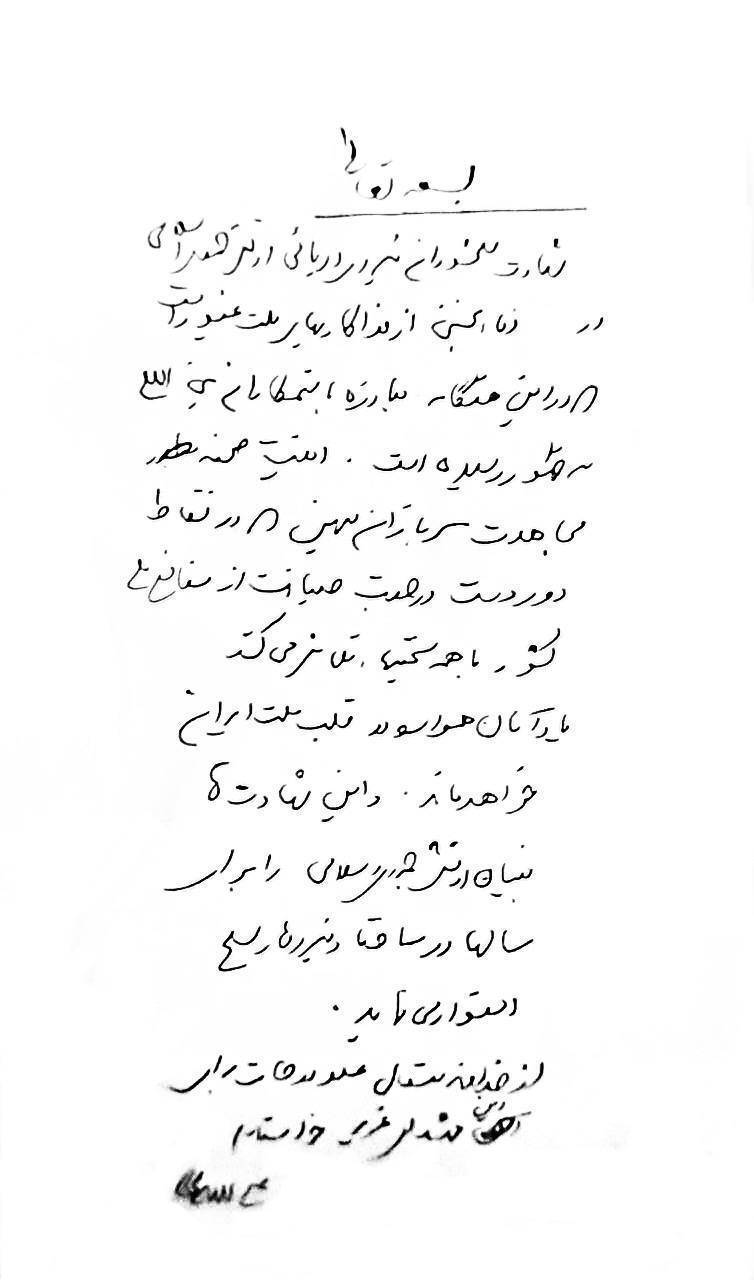 دست‌نوشته‌ی علی لاریجانی در آستانه مراسم تشییع شهدای ناو دنا: این شهادت‌ها بنیان ارتش جمهوری اسلامی را برای سال‌ها در ساختار نیرو‌های مسلح استوار می‌نماید