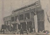عکس/۱۳۵۴؛ نمایندگی ایران ناسیونال در اصفهان
