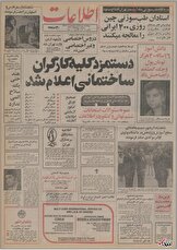 ۲۲ اردیبهشت ۱۳۵۵ در ایران چه خبر بود؟