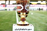 زمان احتمالی سوپرجام فوتبال ایران مشخص شد