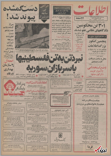 ۱۹ خرداد ۱۳۵۵ در ایران چه خبر بود؟