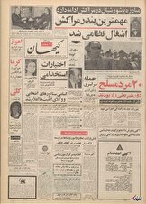 ۲۲ تیر ۱۳۵۰ در ایران چه خبر بود؟