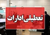  تعطیلی ادارات فارس در یکم شهریورماه
