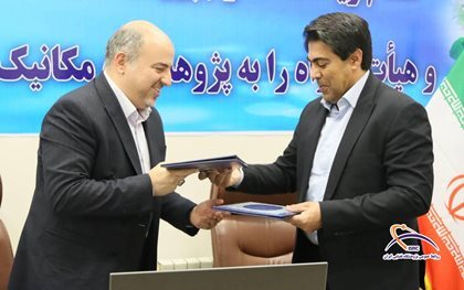 تفاهم‌نامه‌هایی میان پژوهشگاه فضایی و دستگاه‌های اجرایی امضا شد؛ فناوری فضایی در خدمت توسعه استان فارس