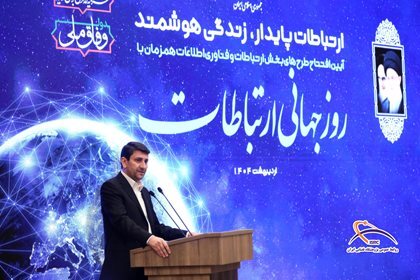 وزیر ارتباطات: ایران به حلقه اتصال اقتصاد دیجیتال منطقه تبدیل میشود / افزایش ۵۰ درصدی ترافیک عبوری داده از کشور در چهار ماه گذشته وزیر ارتباطات: ایران به حلقه اتصال اقتصاد دیجیتال منطقه تبدیل میشود / افزایش ۵۰ درصدی ترافیک عبوری داده از کشور در چهار ماه گذشته