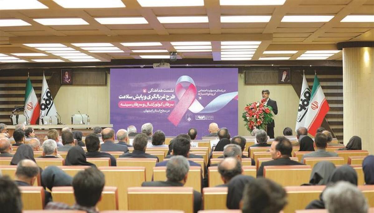 رئیس دانشگاه علوم پزشکی اصفهان:
بزرگ‌ترین پروژه سلامت‌محور استان اصفهان با مشاركت مؤثر فولاد مباركه اجرایی می‌شود