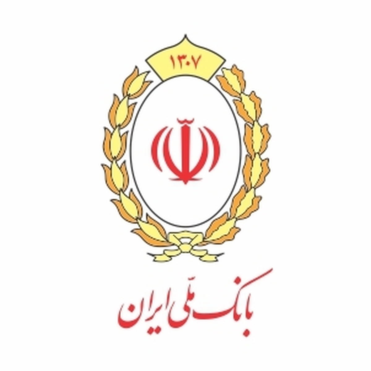 دعوت بانک ملی ایران از مشتریان برای مشارکت در نظرسنجی "صیانت از مشتریان" بانک مرکزی