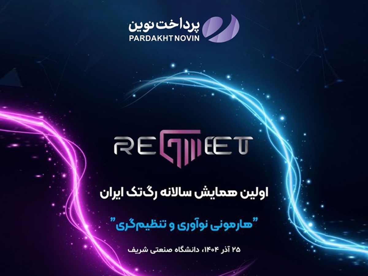 حمایت پرداخت نوین از نخستین رویداد رگ‌تک کشور