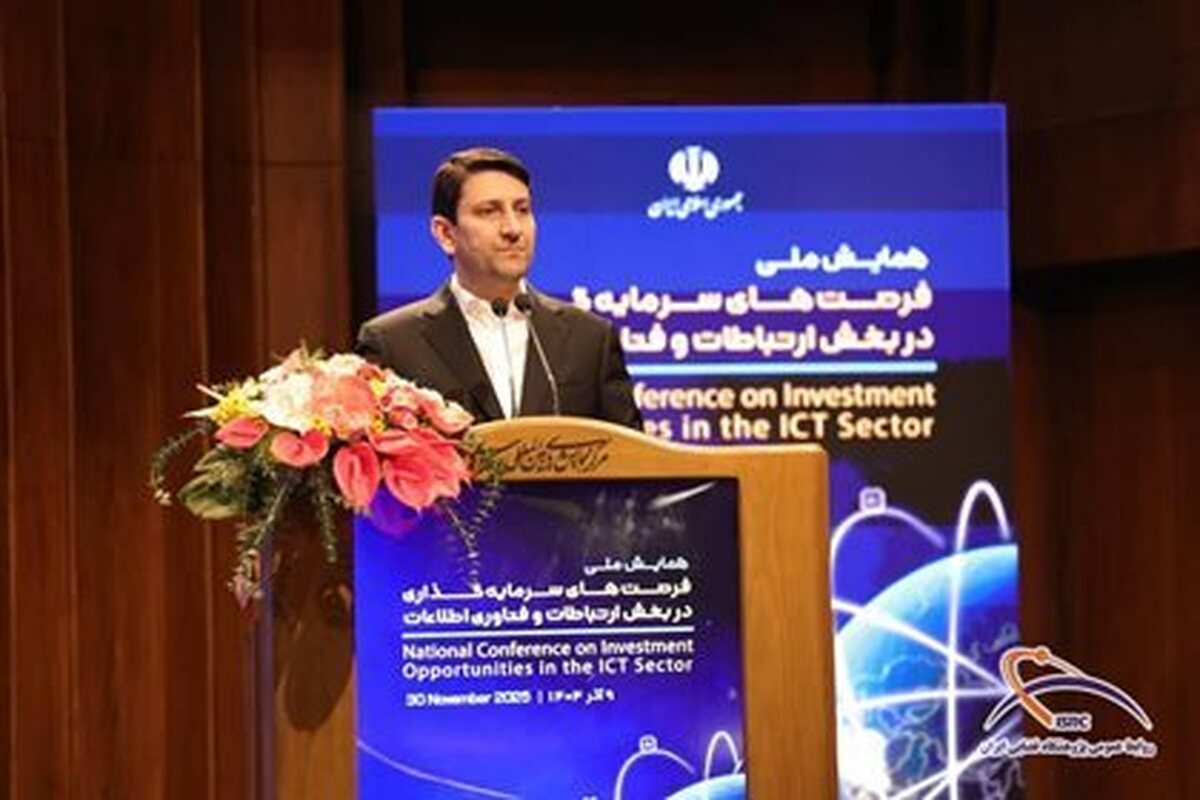 وزیر ارتباطات در «همایش ملی فرصت‌های سرمایه‌گذاری در بخش ارتباطات و فناوری اطلاعات»: اتکا به بخش خصوصی، شرط لازم برای تحقق اهداف ملی است/ استقرار حکمرانی داده‌محور موجب تصمیم‌گیری‌های کارآمد می‌شود