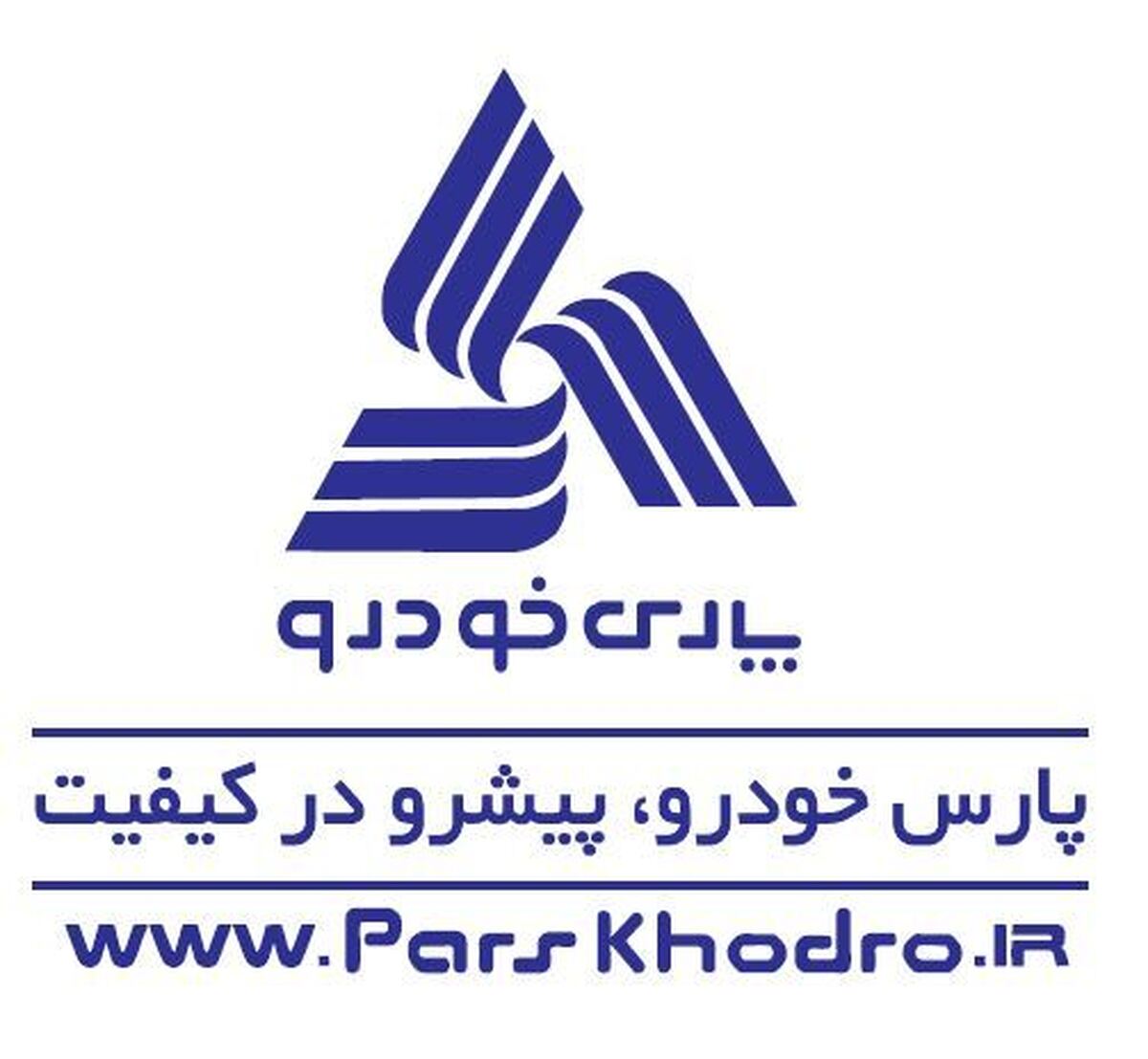 تولید محصولات به‌روز در کنار حفظ خودروهای پرتقاضا؛
«استراتژی جدید تولیدی در پارس خودرو»