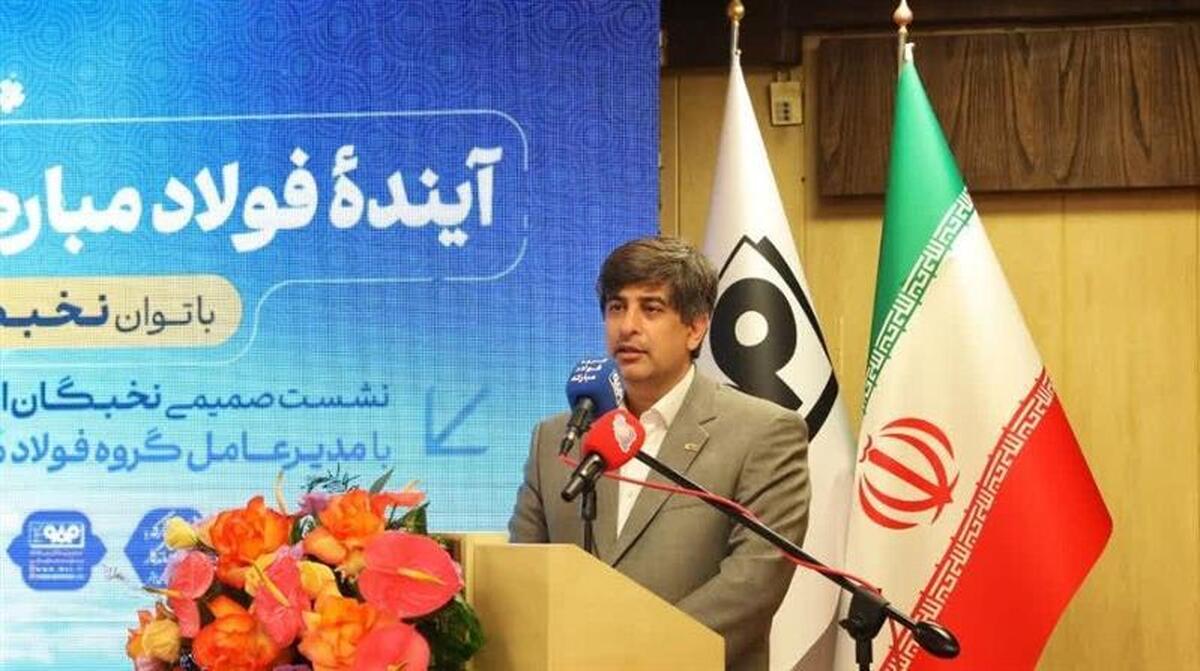 مدیرعامل گروه فولاد مبارکه در نشست صمیمانه با نخبگان اصفهان:
اقتصاد چرخشی و فولاد سبز، تحول دیجیتال و هوش مصنوعی و تولید محصولات با ارزش افزوده بالا، سرفصل‌های اولویت‌دار فولاد مباركه برای نوآوری هستند