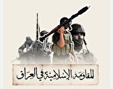 مقاومت اسلامی عراق: روز چهارشنبه ۴۱ عملیات علیه پایگاه‌های آمریکا اجرا کردیم