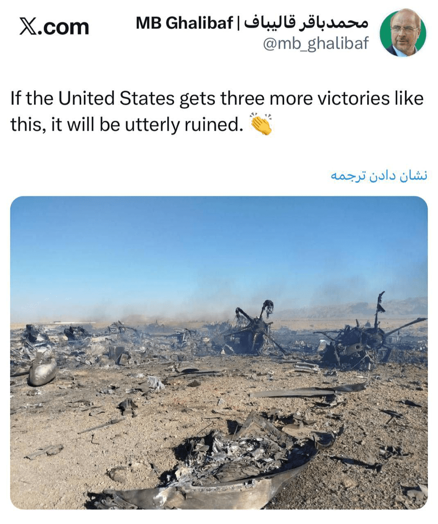 کنایه قالیباف به ترامپ: با سه پیروزی دیگر نابود خواهید شد