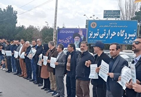 تصاویر: تشکیل زنجیره انسانی در مقابل نیروگاه حرارتی تبریز