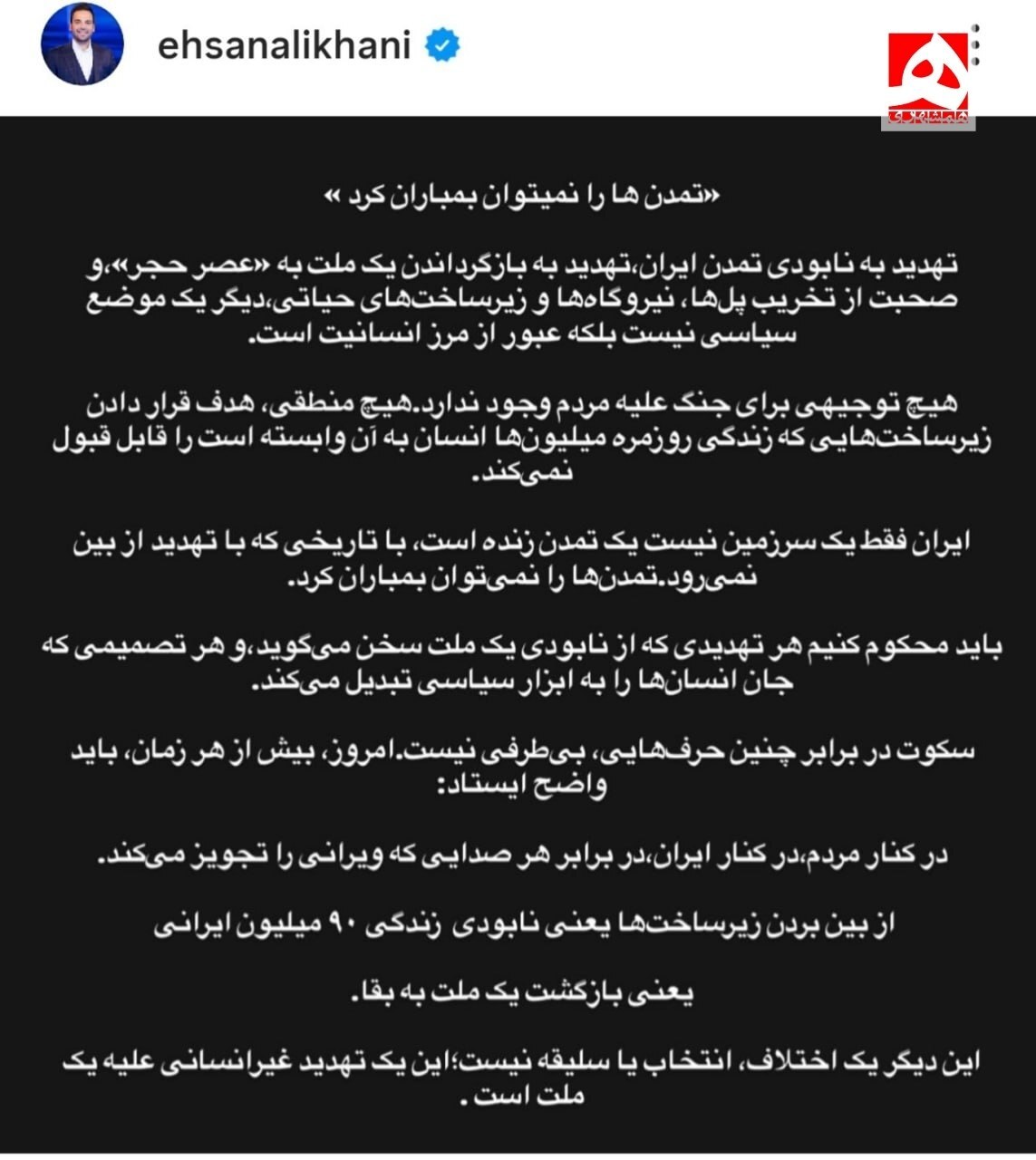 واکنش احسان علیخانی به تهدید‌های ترامپ: سکوت در برابر چنین حرف‌هایی، بی طرفی نیست