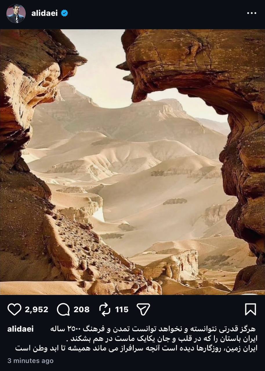 پاسخ علی دایی به تهدیدهای ترامپ: ایران زمین روزگارها دیده؛ آنچه تا ابد سرافراز می‌ماند وطن است