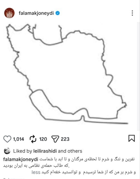 فلامک جنیدی: نفرین و شرم و ننگ ابدی بر شما که طالب حمله نظامی به ایران بودید