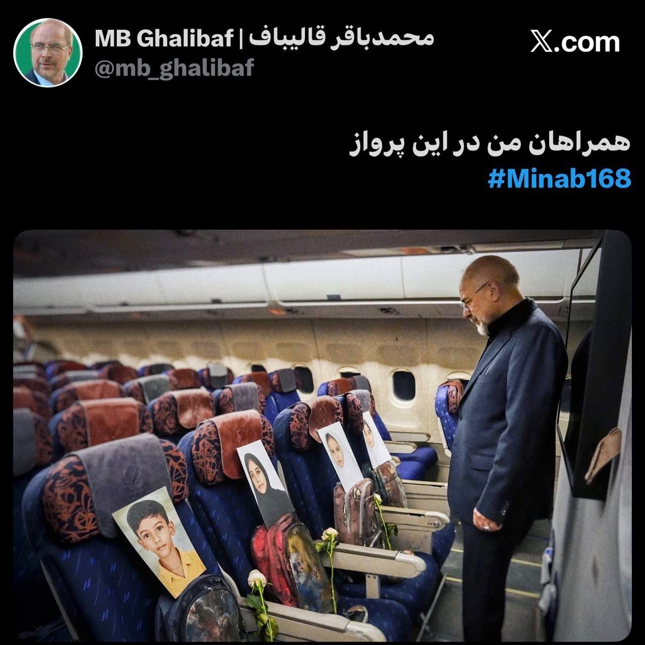 عکس / توییت جدید قالیباف در پاکستان: «همراهان من در این پرواز»