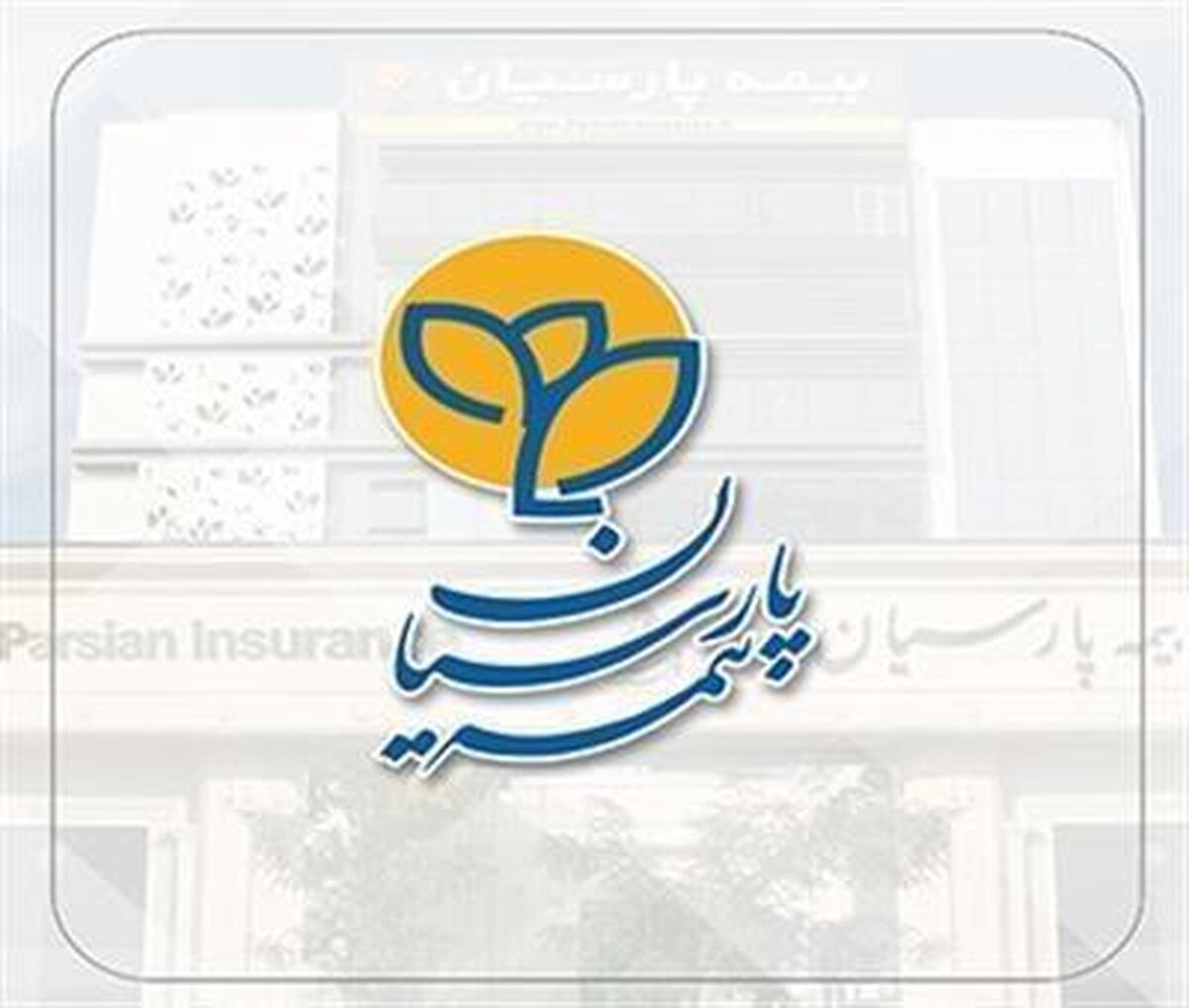 آغاز جشنواره بهاره بیمه های مسئولیت بیمه پارسیان