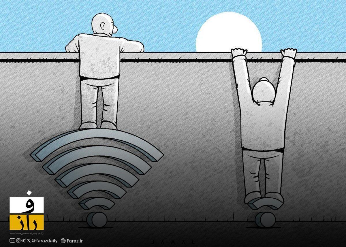 اینترنت طبقاتی؛ بازگشت یک رانت قدیمی با نامی جدید