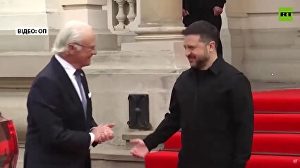 ببینید / پادشاه سوئد با زلنسکی دست‌ نداد