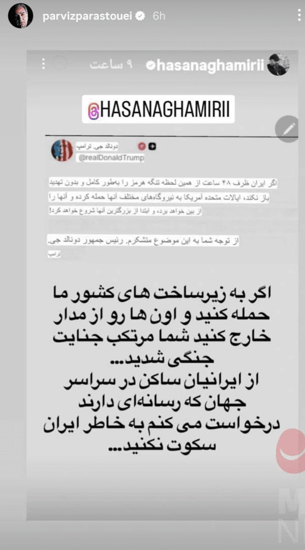 واکنش پرویز پرستویی به مهلت ۴۸ ساعته ترامپ: ایرانیان ساکن در سراسر جهان که رسانه‌ای دارند، به خاطر ایران سکوت نکنند