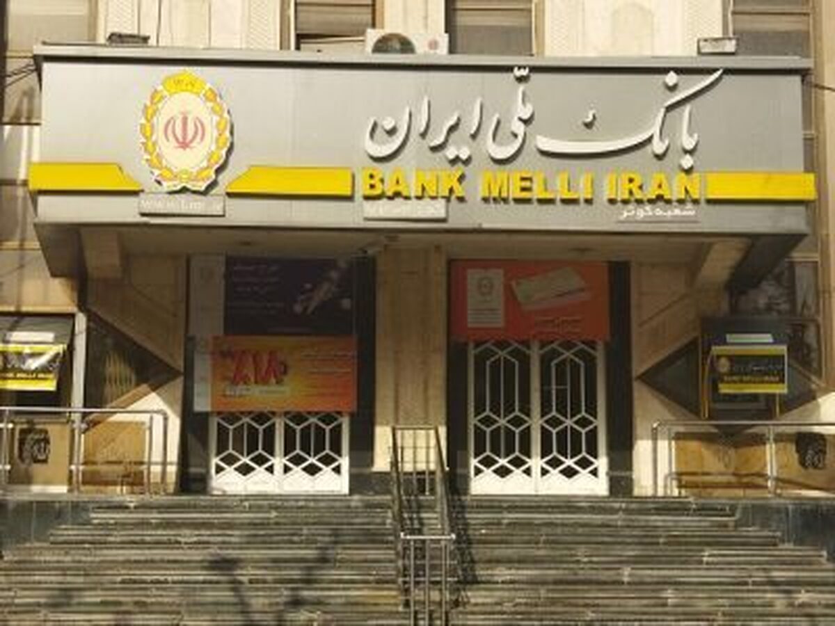 با رفع اختلال سامانه‌های بانکی؛
مشکل رفع سوءاثر چک‌های ملی و سپه تا سه‌شنبه برطرف می‌شود