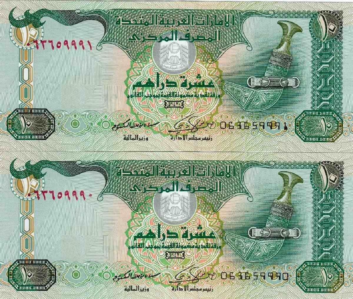 قیمت درهم، امروز شنبه ۱۲ اردیبهشت ۱۴۰۵