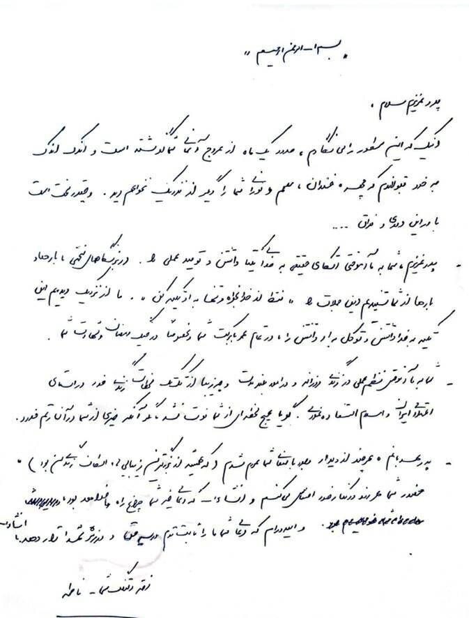 دلنوشته فاطمه لاریجانی برای پدرش: گویا هیچ لحظه‌ای از شما فوت نشد، مگر اینکه خیری از شما در آن رقم خورد/ در بزنگاه‌های سختی، بار‌ها و بار‌ها از شما شنیدیم این جملات را: «فقط از خدا بخواه و تنها به او تکیه کن»
