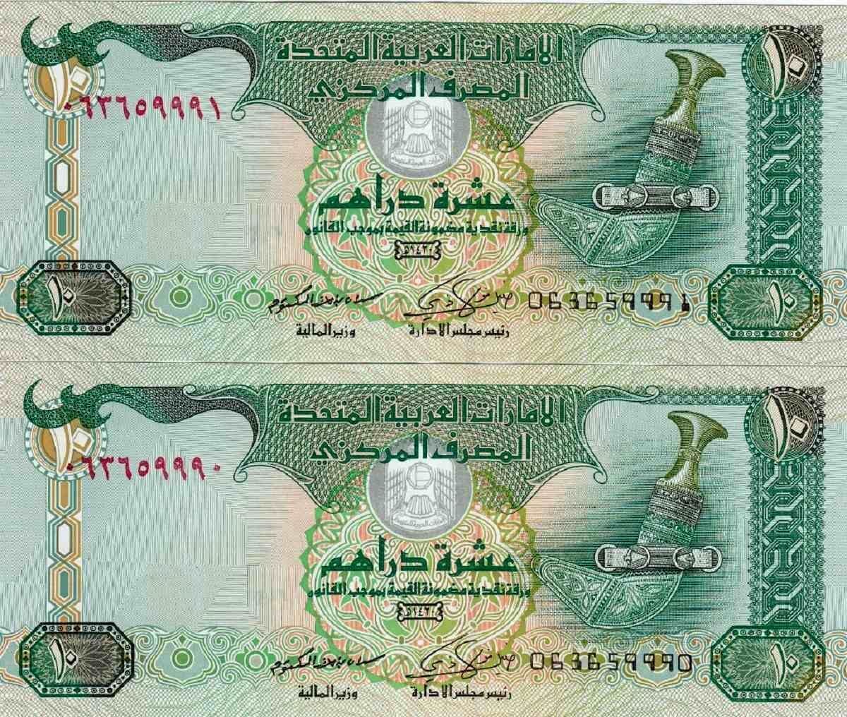 قیمت درهم امارات، امروز شنبه ۱۹ اردیبهشت ۱۴۰۵