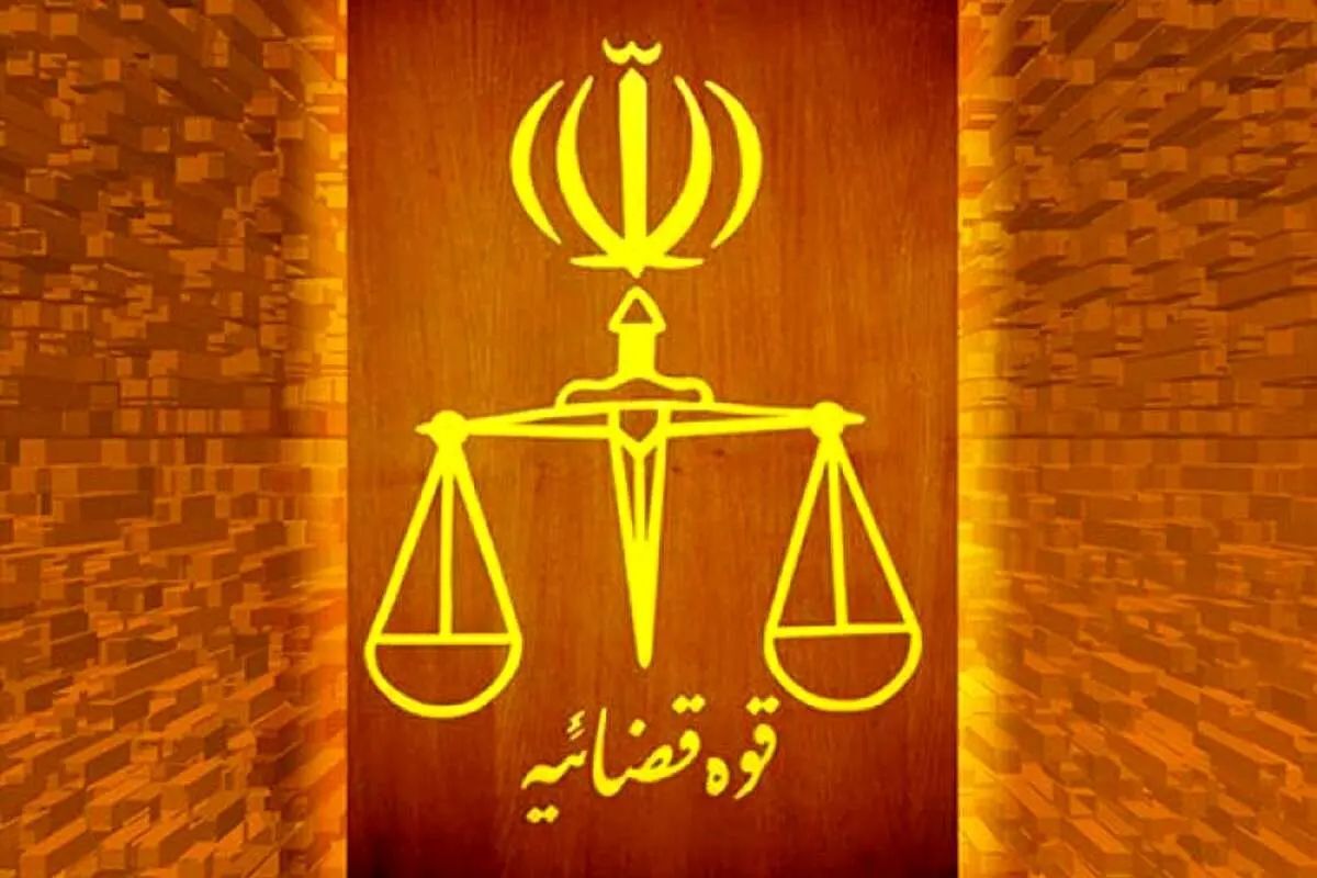 قوه قضائیه: عرفان شکور زاده، جاسوس مشترک سیا و موساد در ایران اعدام شد