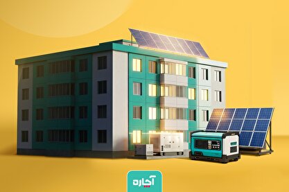 تولید انرژی خورشیدی در خانه 
با خرید پنل‌های خورشیدی، هم ۴۰۰ میلیون تومان وام بگیرید هم از فروش برق به دولت درآمدزایی کنید