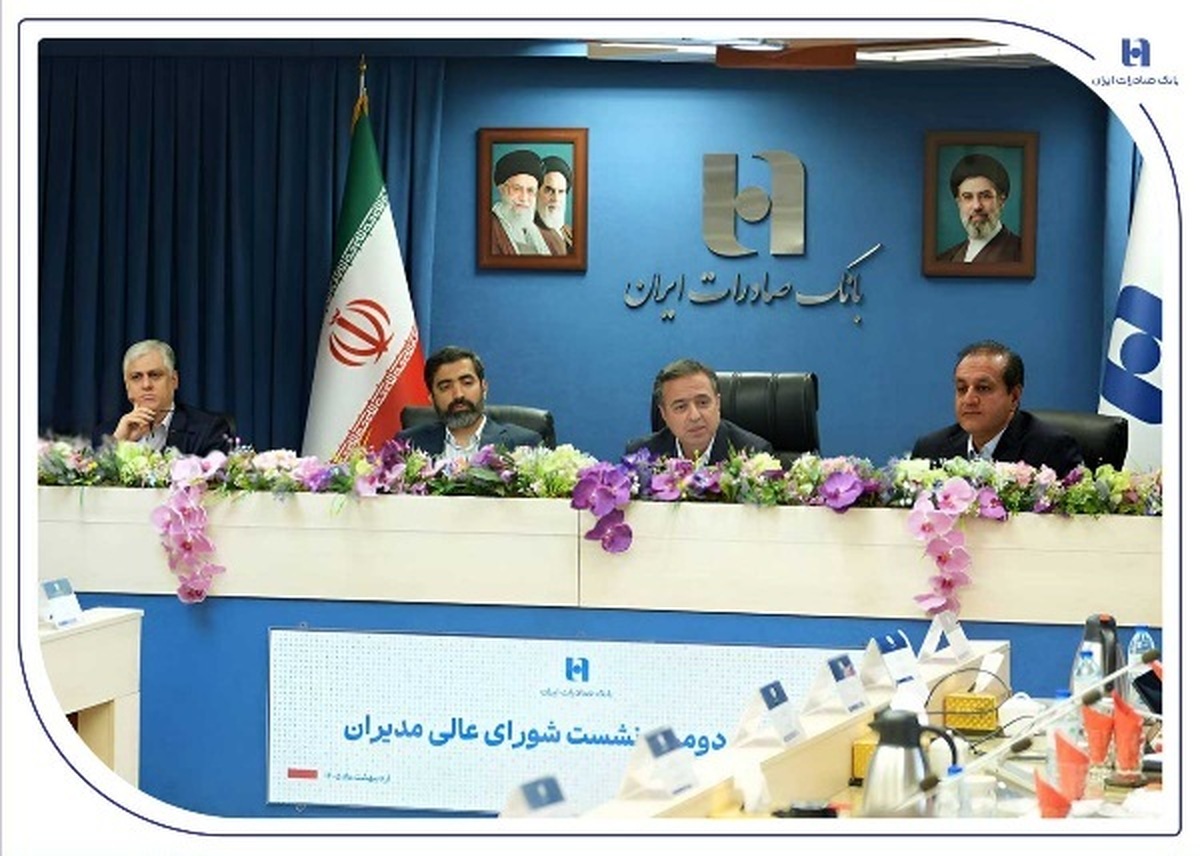 بیست و دومین نشست شورای عالی مدیران با حضور سرپرست و اعضای هیئت‌مدیره برگزار شد/تاکيد اسکندری بر توسعه بانکداری هوشمند و حمایت از تولید ملی در بانک صادرات ایران